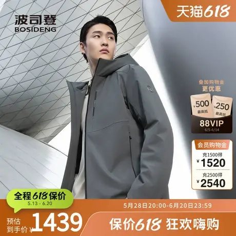 【鹅绒】波司登秋季男短款经典休闲商务简约连帽羽绒服轻盈保暖商品大图