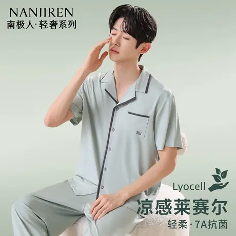 莱赛尔男士睡衣男款夏季2025新款家居服套装短袖长裤空调服可外穿商品大图