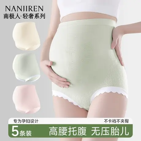 南极人孕妇内裤女纯棉抗菌裆怀孕早中晚期专用高腰托腹大码短裤头商品大图