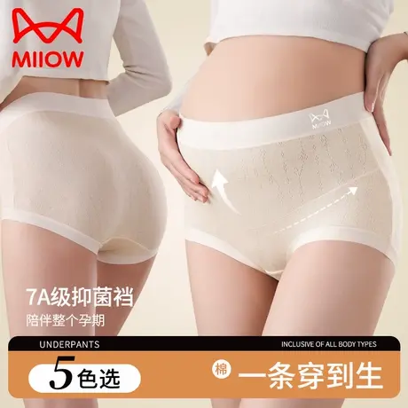 猫人孕妇内裤女纯棉高腰全托腹提臀三角裤全棉抑菌裆医用级孕妇裤商品大图