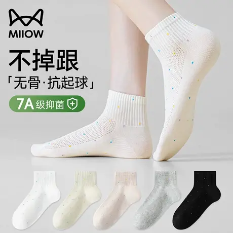 猫人女士袜子短袜夏季薄款棉袜网眼透气抗菌防臭无骨防滑浅口船袜商品大图