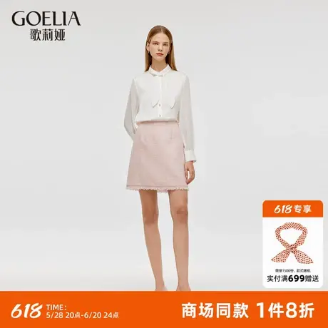 歌莉娅半身裙女秋季新款粉色绝美超好看a字包臀短裙1C9R2A370图片