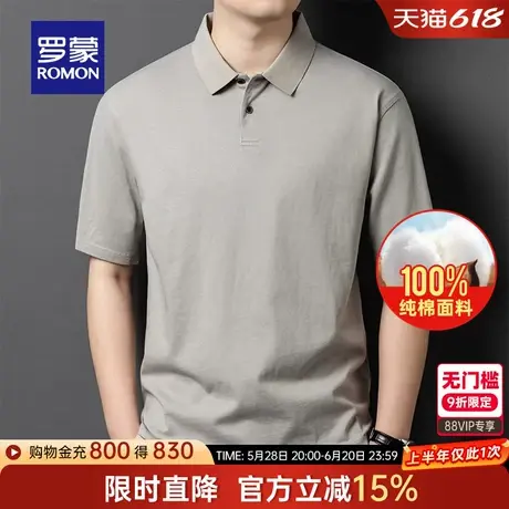 【纯棉】罗蒙男士时尚休闲短袖polo衫2025夏季薄款百搭舒适T恤衫商品大图