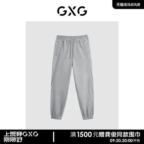 GXG男装 商场同款花灰色针织束脚长裤 2023冬季新品GEX10226834商品大图