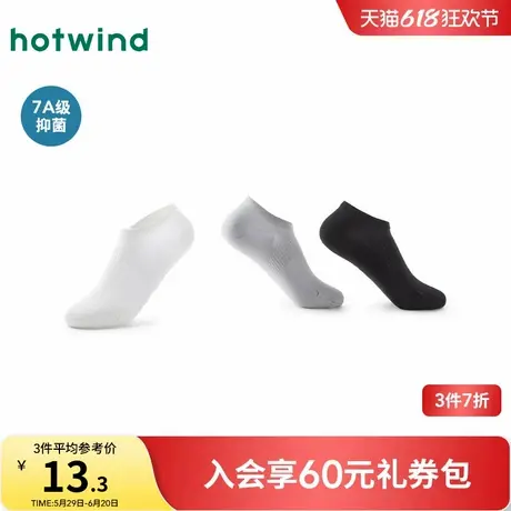 热风女士船袜2025年春季新款网眼橡筋船袜抑菌透气短筒袜白色短袜商品大图