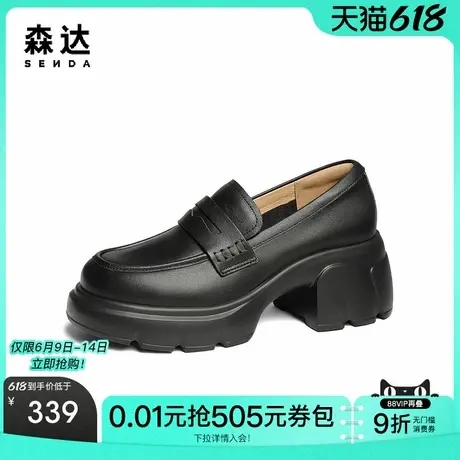 森达乐福鞋女款2025新款商场同款简约牛皮厚底显高单鞋XKL01AA5图片