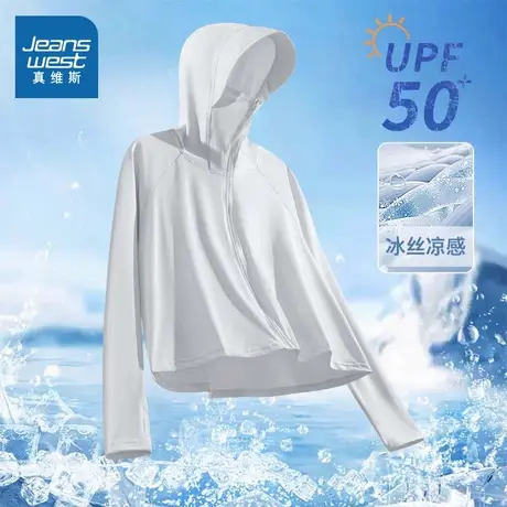 KMV真维斯冰丝连帽防晒衣女夏季2025新款户外防紫外线凉感防晒服图片