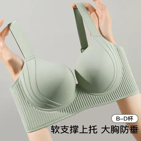 梦芭蒂大码无痕隐形内衣女夏季薄款无钢圈收副乳防下垂调整型文胸商品大图
