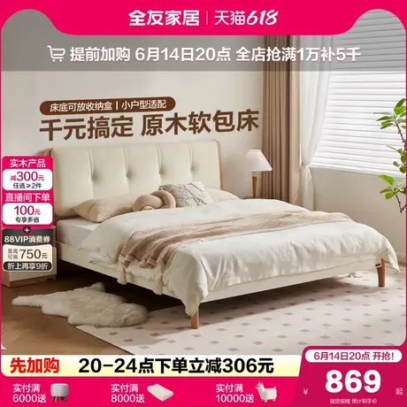 政府补贴全友家居现代简约板式床奶油风卧室单人1米5实木脚床架子图片