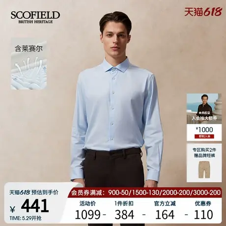 SCOFIELD男装25年夏季新款简约时尚通勤棉质小温莎领纯色休闲衬衫商品大图
