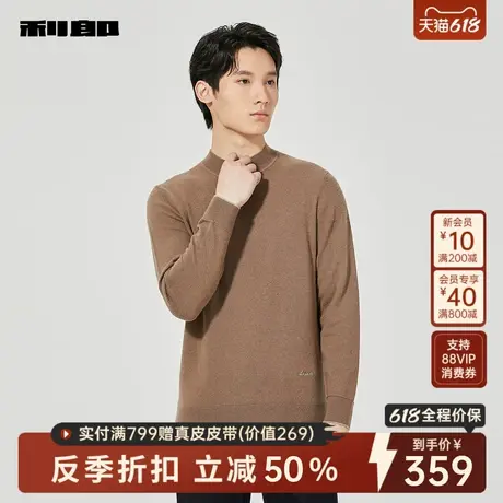 利郎官方男装旗舰店毛衫男士半高领2024冬季新款毛衣24DMS6011S图片