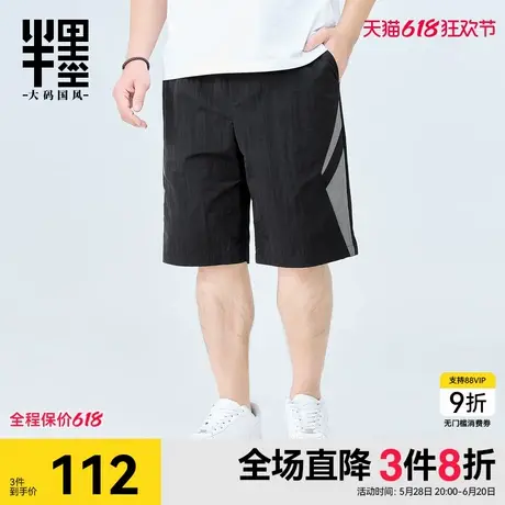 半墨大码男装户外防水短裤男夏季新款加肥加大胖子宽松休闲裤速干商品大图