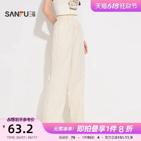 三福女夏季甜美休闲时尚条纹长单裤 宽松外穿家居服裤子502459商品大图
