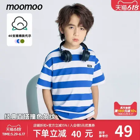 moomoo童装男童短袖T恤夏季舒适百搭柔软休闲时尚简约条纹T恤上衣商品大图