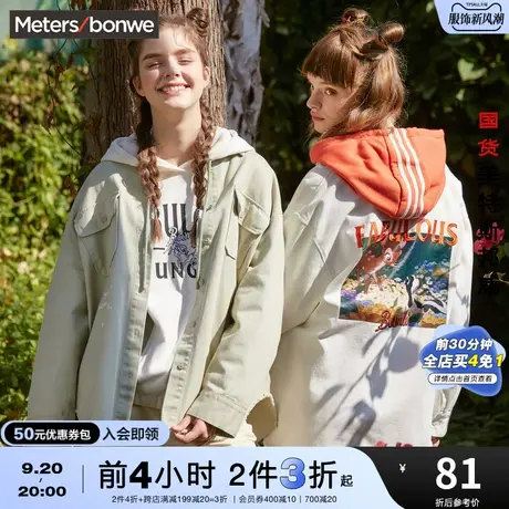 [3件2.5折起]国货美特斯邦威外套女春秋青少年活力清新工装风外套商品大图