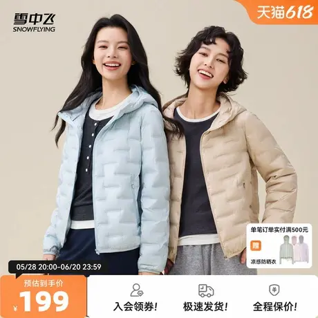 雪中飞2025秋新款女士分格轻薄短款连帽羽绒服简约时尚蓝色优雅图片