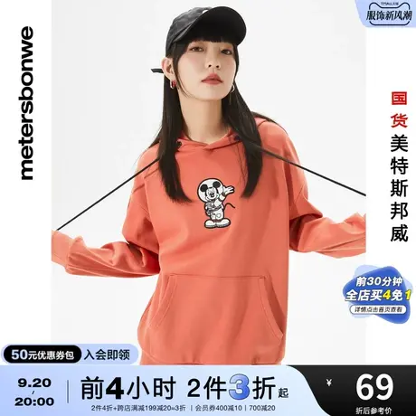 国货美特斯邦威MTEE太空米奇秋冬季卫衣女时尚绣花抽绳连帽款上衣商品大图
