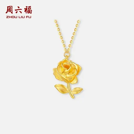 周六福黄18K金项链女玫瑰花链坠AU750多彩金时尚送女友节日礼物商品大图