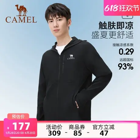 骆驼男装原纱防晒衣男款2025春夏防晒服外套遮阳防紫外线透气轻薄商品大图