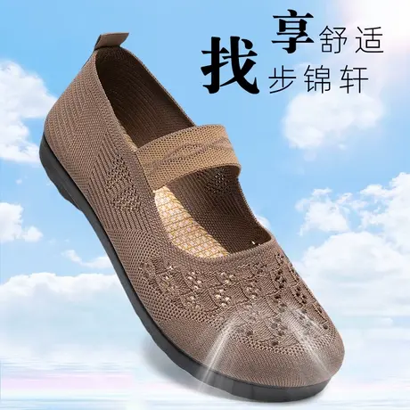 夏季女鞋老北京布鞋女士软底飞织镂空透气妈妈单鞋软底不累脚凉鞋商品大图
