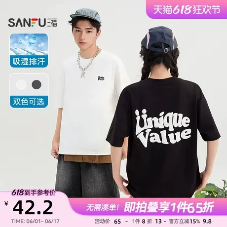 三福2025夏季新款短袖t恤男发泡印花情侣半袖宽松趣味圆领打底衫图片