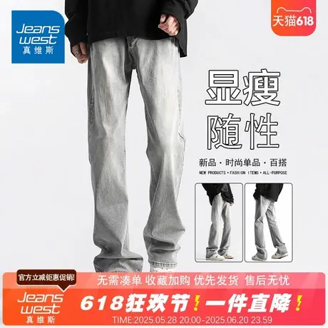 NG真维斯浅灰直筒牛仔裤男秋季2024潮流美式时尚做旧百搭休闲长裤图片