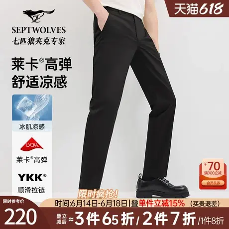 [冰爽玉凉感]七匹狼休闲裤男士舒适轻薄2025新品长裤百搭商务男裤图片