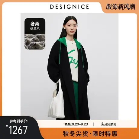 商场同款迪赛尼斯长款双面呢羊毛大衣2023秋冬新款连帽毛呢外套女商品大图