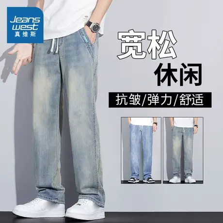KR真维斯时尚男装牛仔裤 潮牌时尚复古水洗潮流宽松牛仔长裤男商品大图