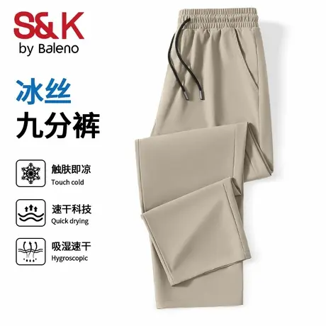 班尼路SK系列休闲裤男夏季冰丝薄款速干直筒裤卡其色男士九分裤A商品大图