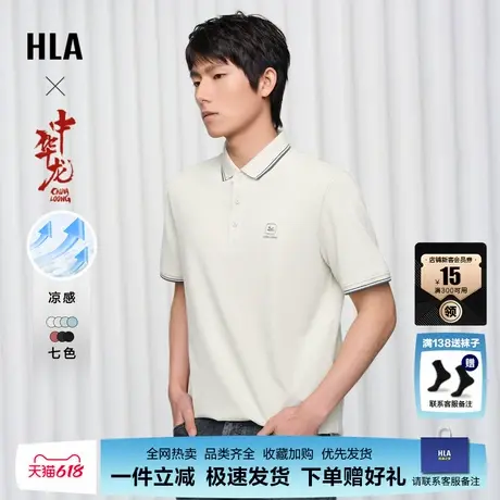 海澜之家中华龙POLO衫25夏新凉感商务时尚中年父亲节爸爸短T男士图片