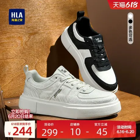 HLA/海澜之家男鞋新款夏季潮流百搭增高休闲板鞋男士舒适小白鞋商品大图