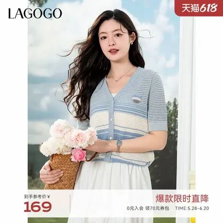LAGOGO清爽蓝色条纹短袖针织衫女拉谷谷2025年夏新款镂空V领开衫商品大图