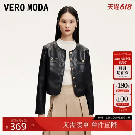 Vero Moda夹克2025春季新款圆领短款纯色高级感仿皮外套气质通勤图片
