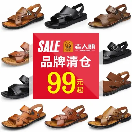 老人头凉鞋男夏季清仓特价凉鞋牛皮休闲沙滩鞋真皮防滑中年凉拖鞋商品大图