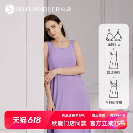 秋鹿凉感冰丝背心睡裙女夏季圆领简约纯色无袖中裙女款连衣裙夏款商品大图