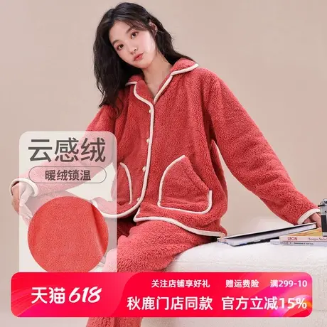 秋鹿云感绒睡衣女款秋冬保暖珊瑚绒翻领休闲简约可外穿家居服套装商品大图