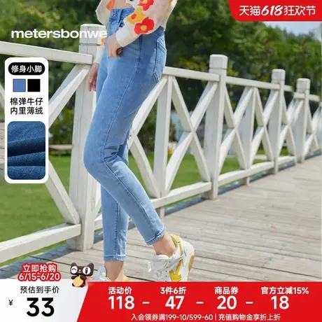 [福利]美特斯邦威牛仔裤女春季新款烟管裤修身小脚裤高腰九分裤女图片