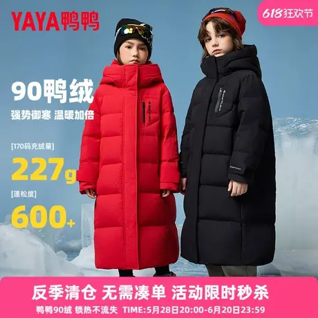 鸭鸭儿童羽绒服男女童长款过膝冬季新款极寒中大童红色年服外套WJ商品大图