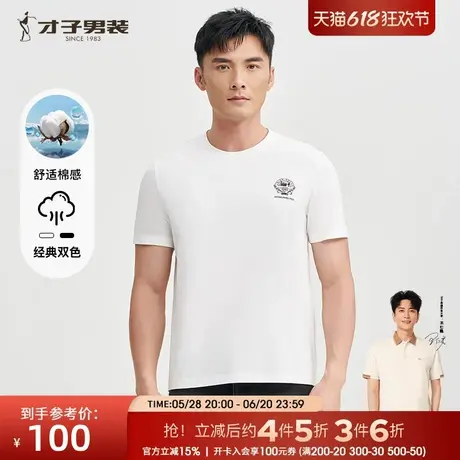 才子男装白色圆领短袖T恤男2025夏季新款透气后背印花休闲上衣潮商品大图