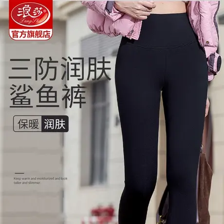 浪莎玻尿酸润肤鲨鱼裤女2024新款加绒加厚保暖芭比裤三防打底裤图片