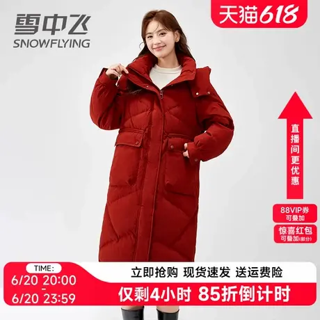 雪中飞羽绒服女中长款2024年冬季新款时尚结婚红色保暖本命年外套商品大图
