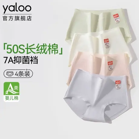 雅鹿内裤女士a类纯棉全棉裆7a级抗菌女生2025新款无痕女款三角裤商品大图