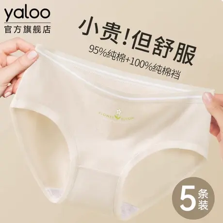 雅鹿无痕纯棉女士内裤全棉裆2025新款夏季薄款女生三角裤头不夹臀商品大图