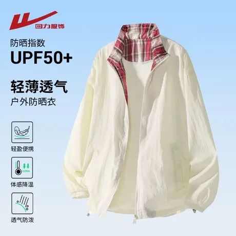 回力冰丝格子衬衫领防晒衣男夏季薄款户外防紫外线皮服衣夹克外套商品大图
