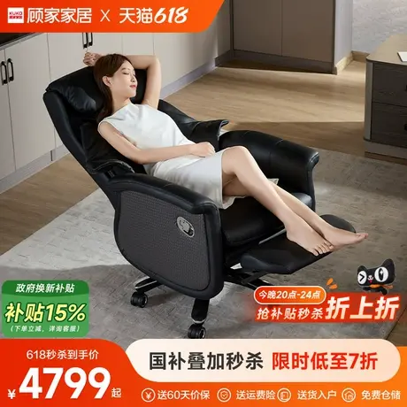 顾家家居电动按摩轻奢老板椅可躺午休办公椅舒适久坐电脑椅真皮椅商品大图