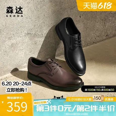 森达简约正装皮鞋新郎鞋商场同款舒适柔软防滑商务真皮鞋V1SC6CM3商品大图