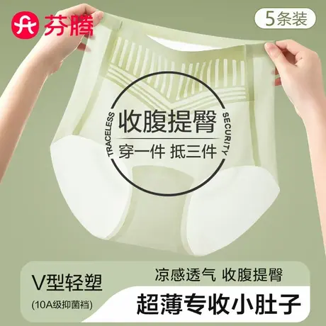 芬腾无痕内裤女高腰收腹2025新款抗菌纯棉裆冰丝大码少女生三角裤商品大图