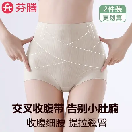 芬腾高腰收腹提臀裤女提臀收小肚子无痕安全裤塑形束身打底裤内裤图片