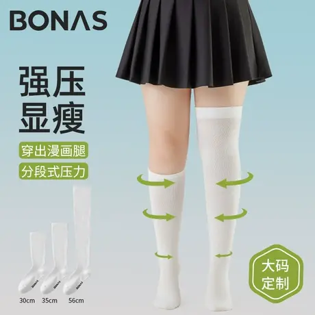 大码白色压力袜小腿强压女长筒过膝袜胖mm春秋款外穿中筒小腿袜商品大图